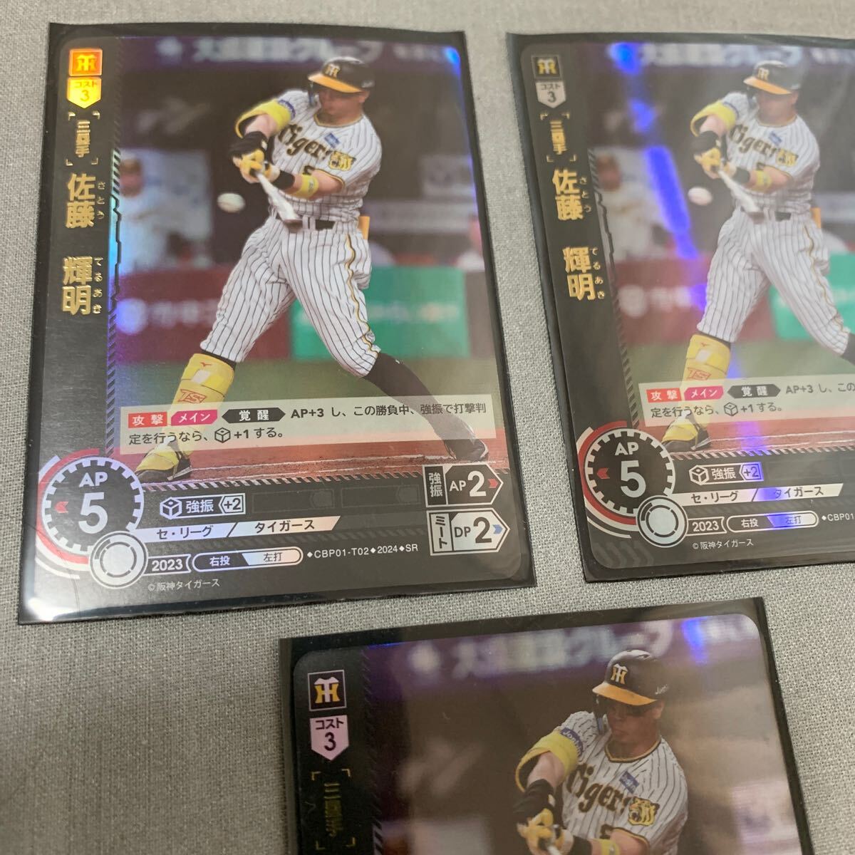 ドリームオーダーSR佐藤輝明 3枚(トレーディングカードゲーム ドリームオーダーSR佐藤輝明 3枚(トレーディングカードゲーム