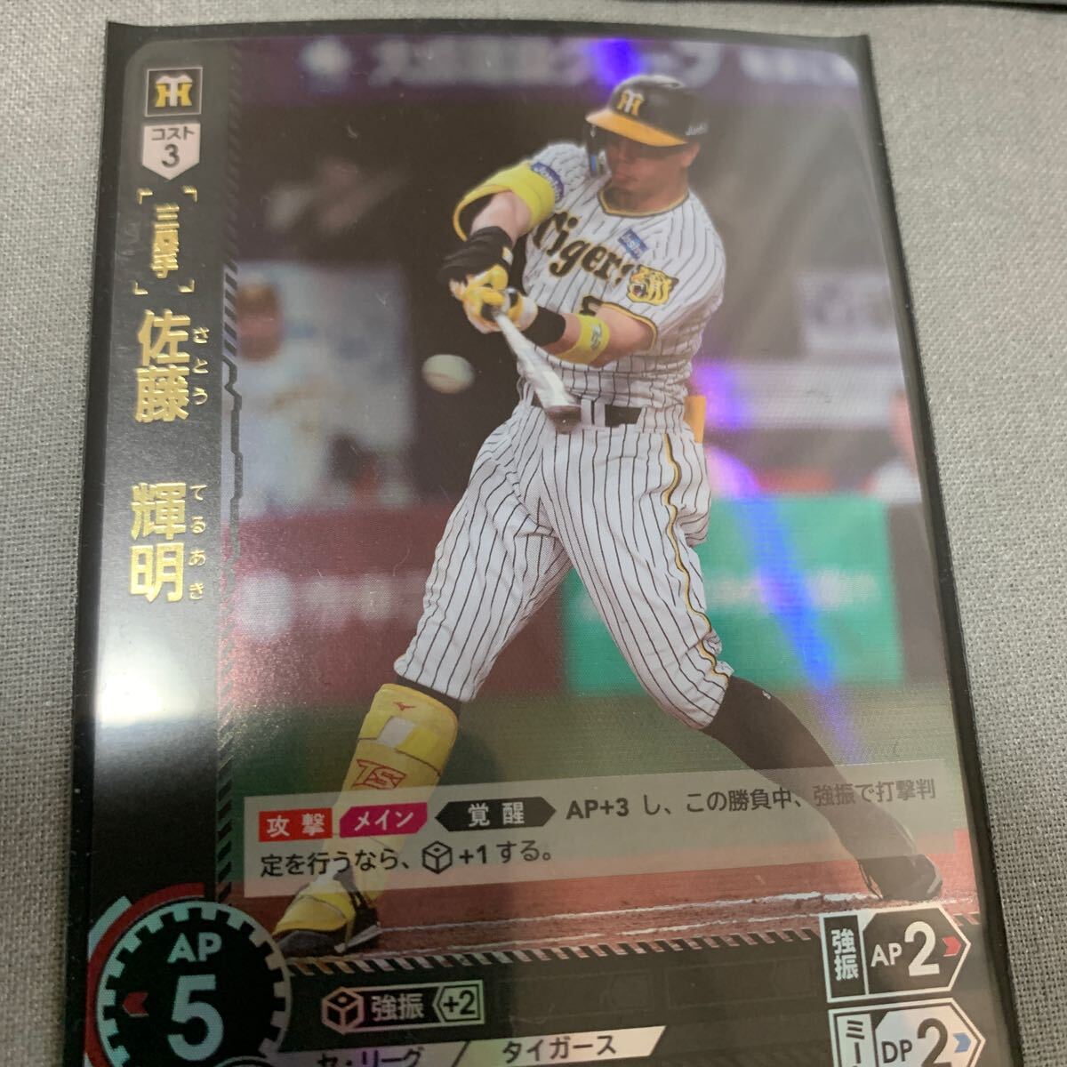 ドリームオーダーSR佐藤輝明 3枚(トレーディングカードゲーム ドリームオーダーSR佐藤輝明 3枚(トレーディングカードゲーム