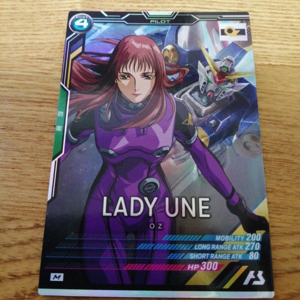 機動戦士ガンダムアーセナルベース　UTB02-022　レディ?アン　M