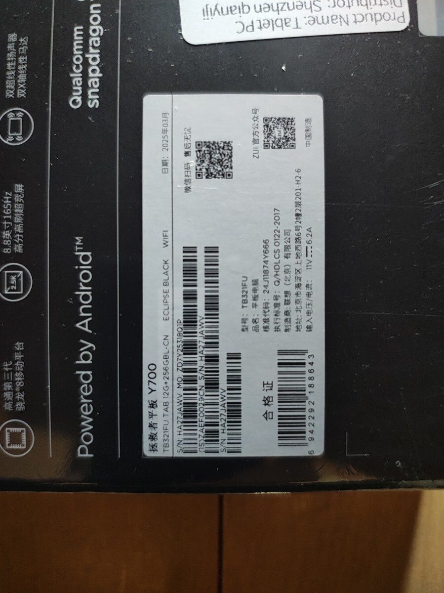 Y700 2025 12gb+256gb 新品未開封 lenovo legion|Yahoo!フリマ Y700 2025 12gb+256gb 新品未開封 lenovo legion|Yahoo!フリマ