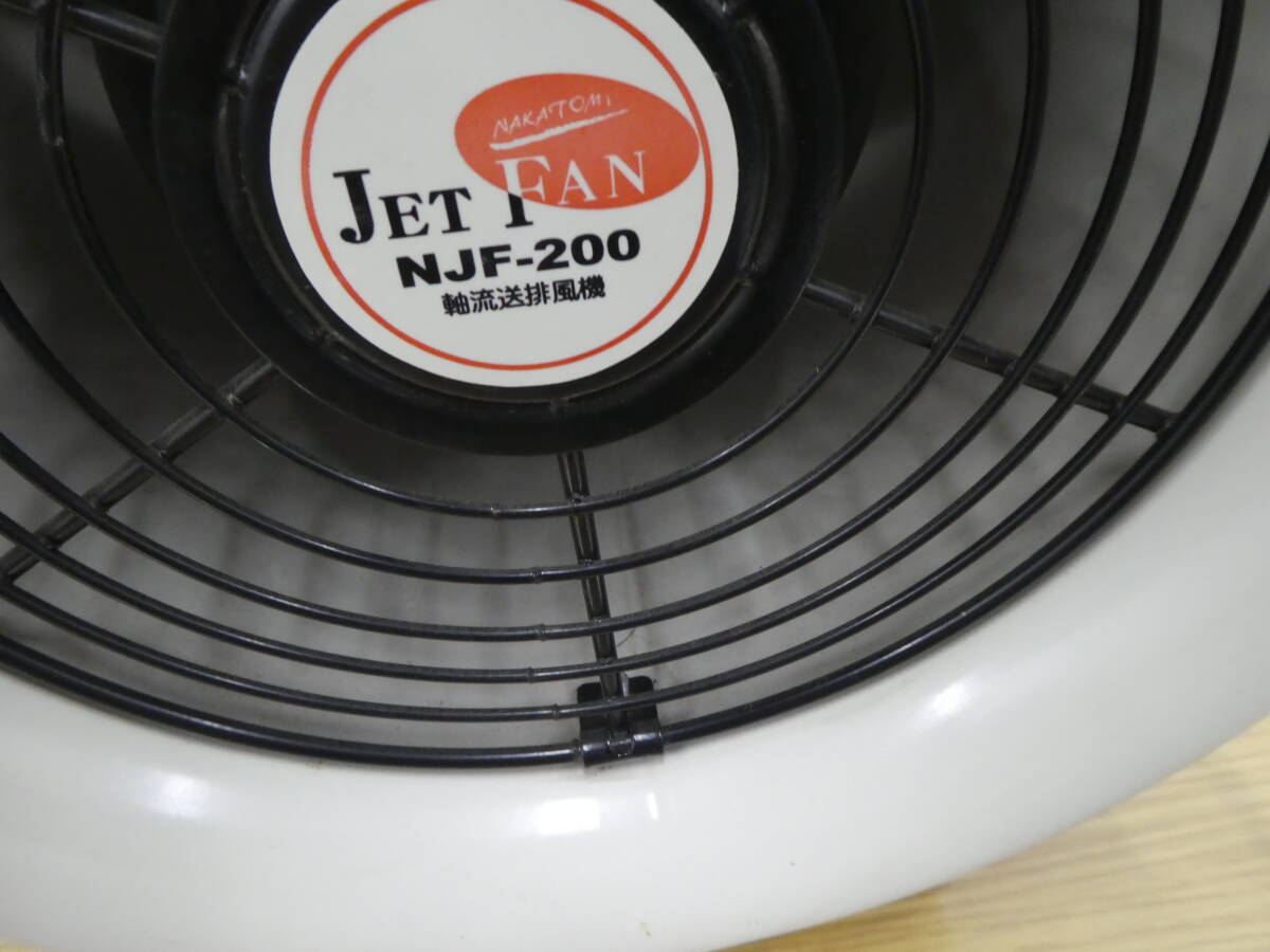 ☆ ナカトミ Nakatomi JET FAN ジェットファン 軸流送排風機 NJF ☆ ナカトミ Nakatomi JET FAN ジェットファン 軸流送排風機 NJF