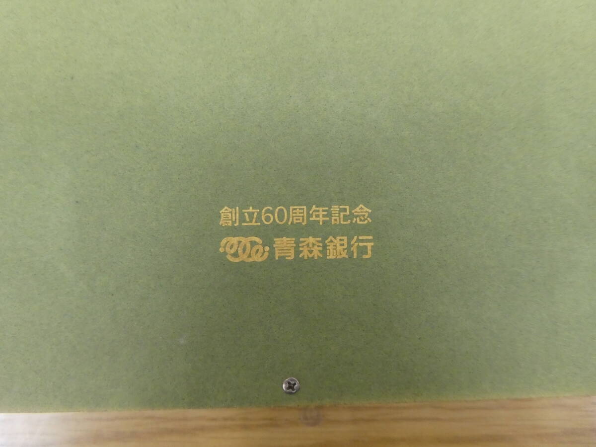 ☆ 棟方志功 美術陶額 御鷹図 鳥 陶板 青森銀行 保管品 激安1円