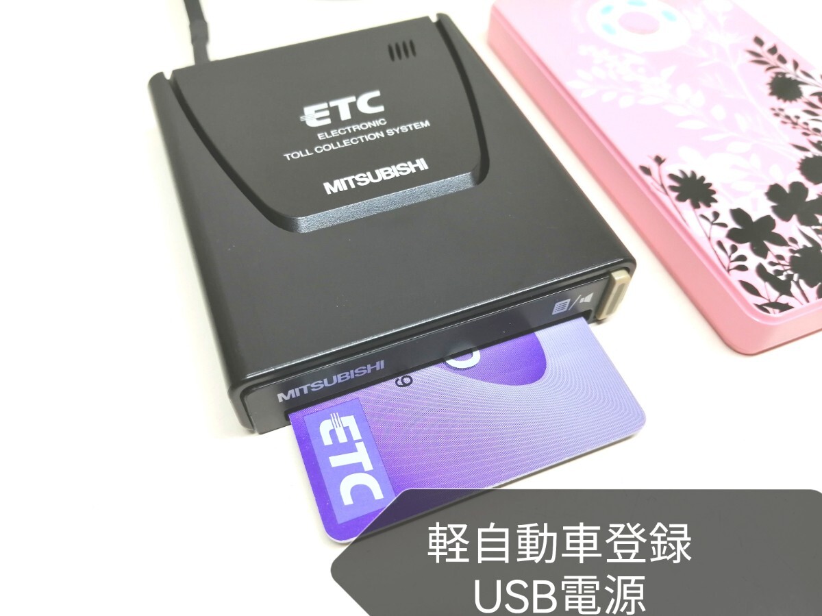 軽自動車登録 三菱電機 EP-9U512V USB電源仕様 アンテナ一体型 軽自動車登録 三菱電機 EP-9U512V USB電源仕様 アンテナ一体型