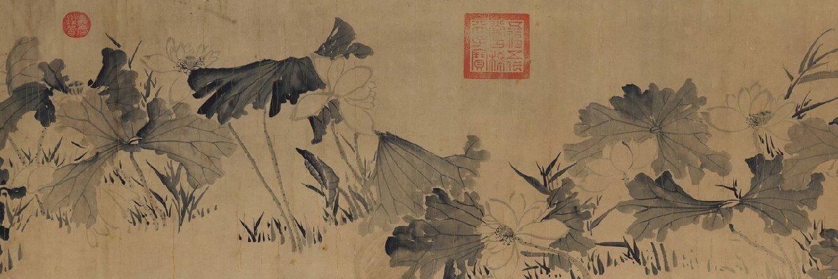 清】某蒐集家買入「徐渭寫」中国明時代画家 紙本【蓮花図・手巻 清】某蒐集家買入「徐渭寫」中国明時代画家 紙本【蓮花図・手巻
