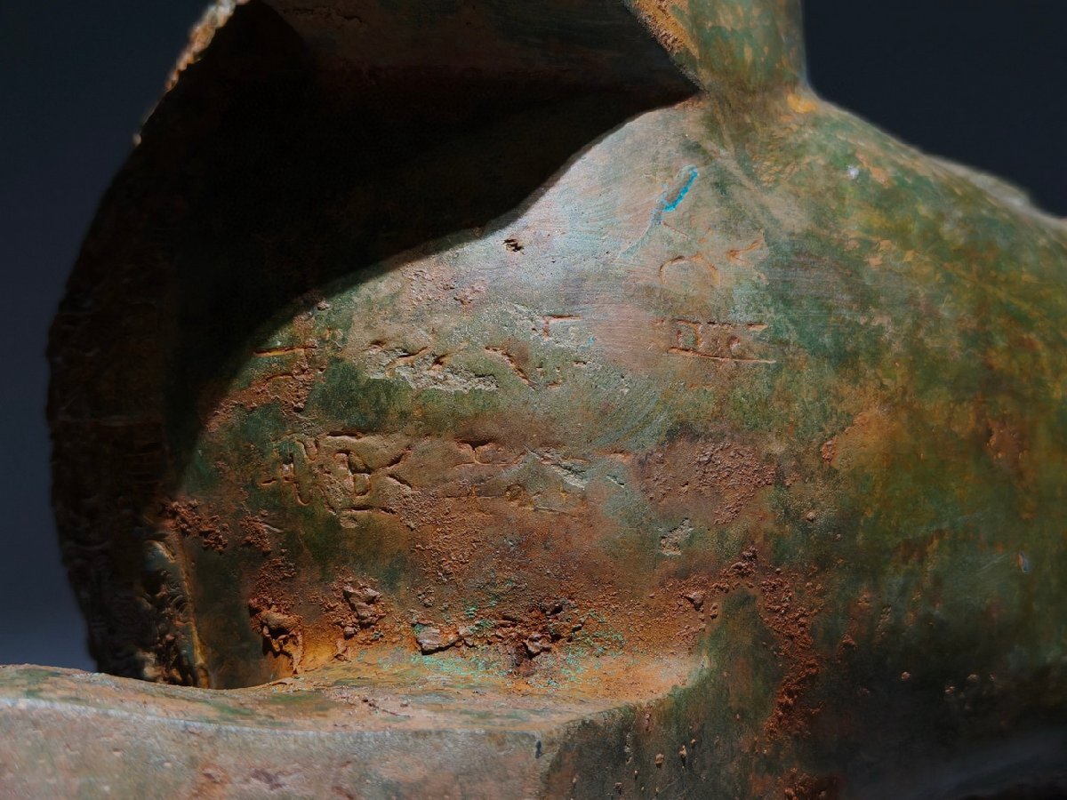 清】時代舊藏 戦漢時代 青銅器 双翼獣置物 鎮墓獣32x44x22 清】時代舊藏 戦漢時代 青銅器 双翼獣置物 鎮墓獣32x44x22