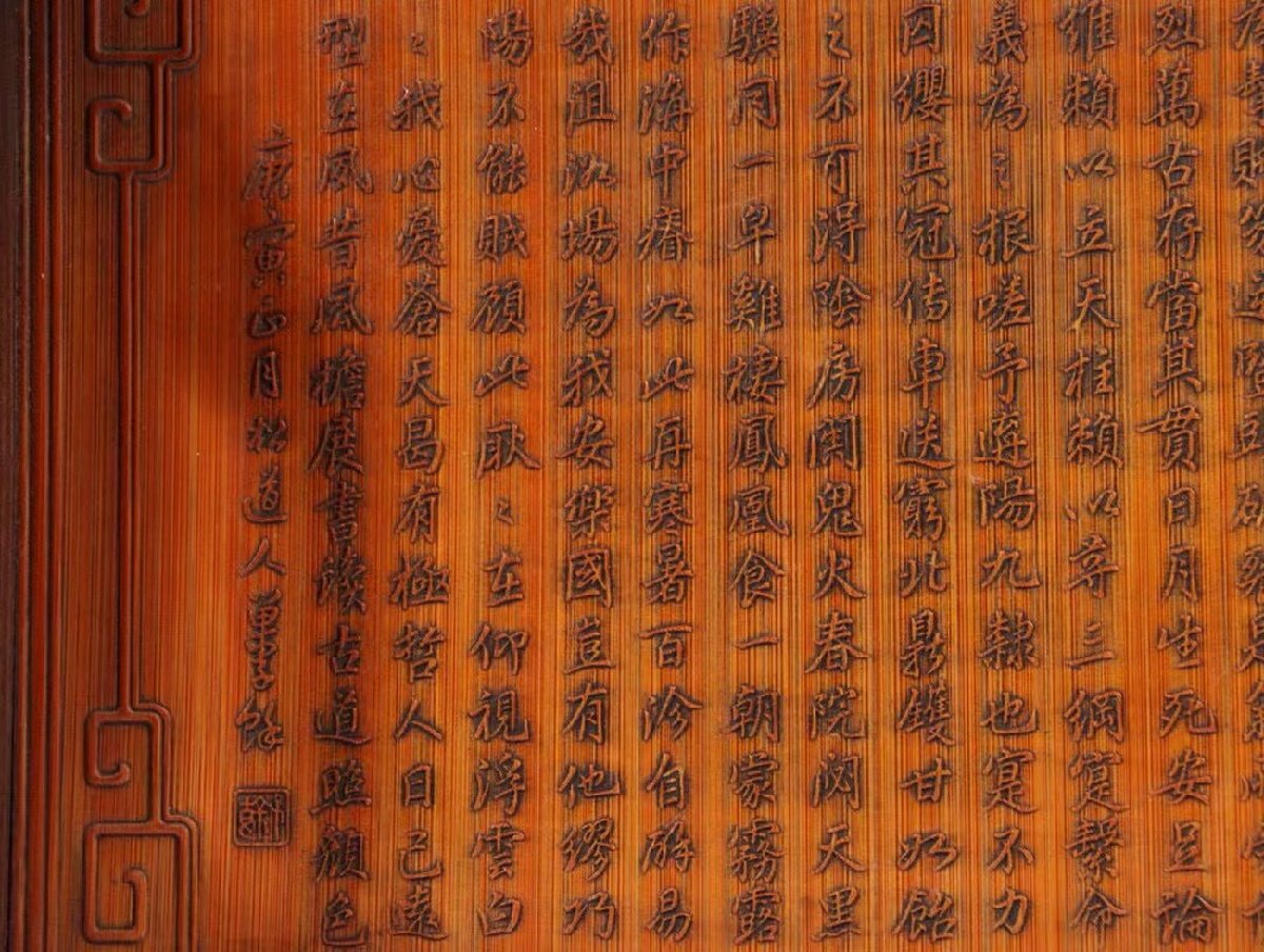 半額 福袋の通販 清】某収集家放出品 清時代 茶煎 漢詩紋茶盤31.5x21㎝ 古竹彫 木工、竹工芸