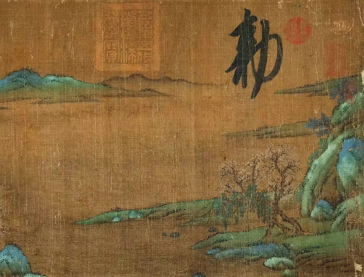 清】某蒐集家買入「董其昌寫」中国明時代画家 絹本【青緑山水図 清】某蒐集家買入「董其昌寫」中国明時代画家 絹本【青緑山水図