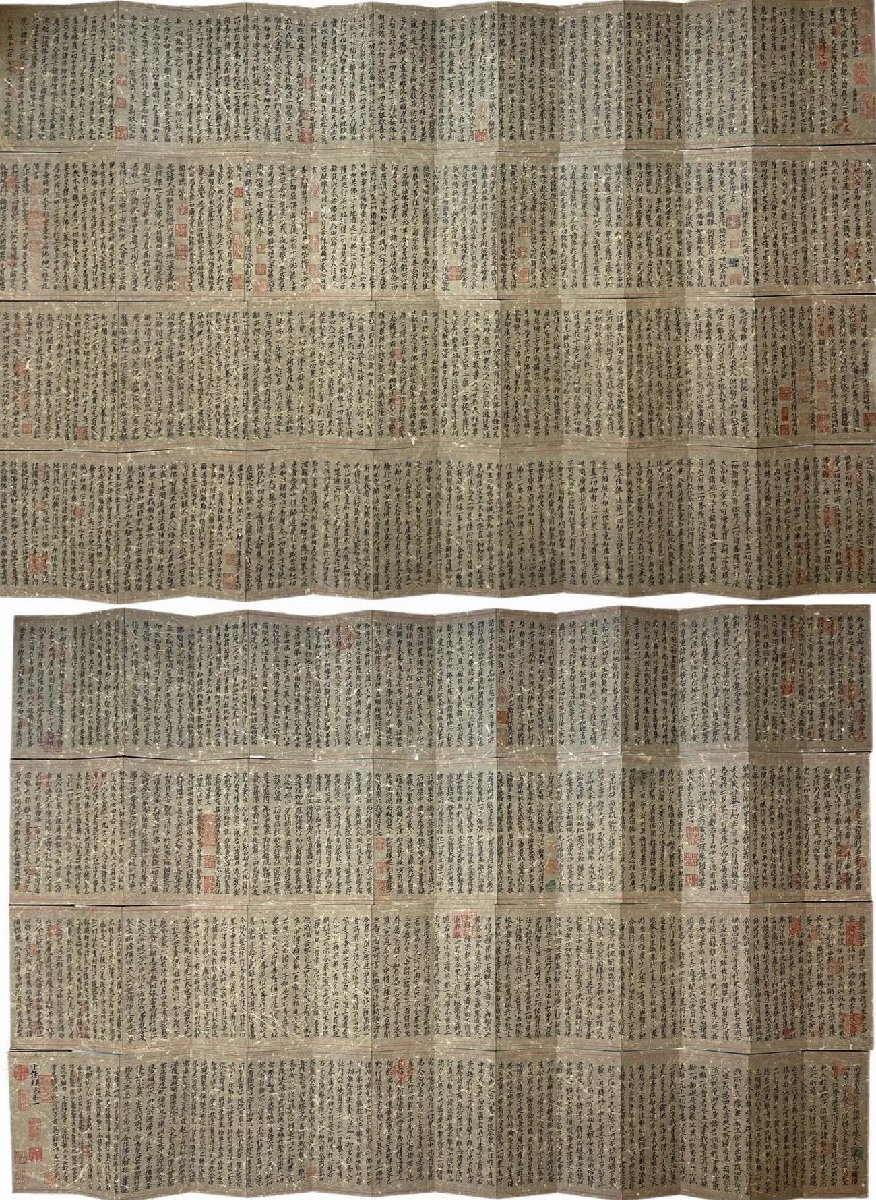 清】某蒐集家買入「乾隆御覧」清時代 紙本【敦煌写経・十住経巻 清】某蒐集家買入「乾隆御覧」清時代 紙本【敦煌写経・十住経巻