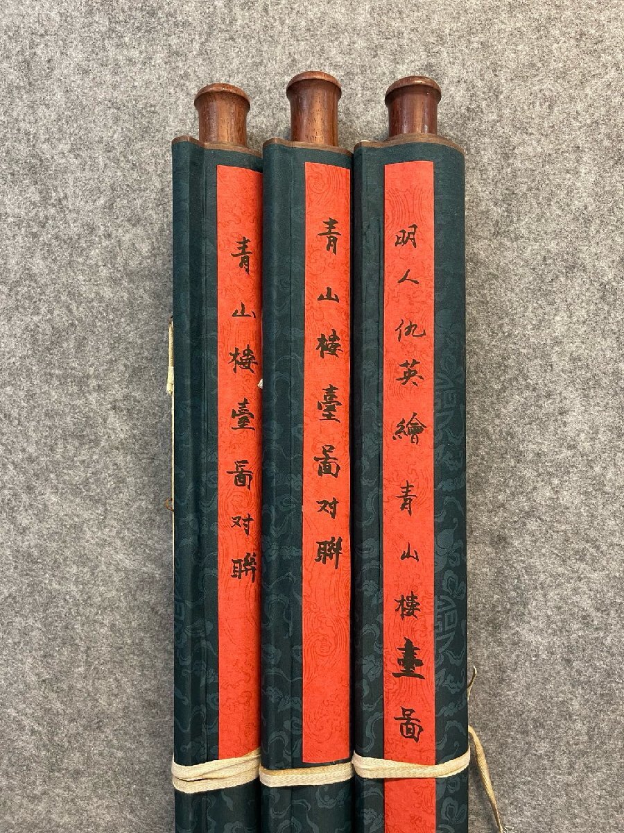 清】某蒐集家買入「仇英寫」中国明時代画家 絹本【青緑山水図 清】某蒐集家買入「仇英寫」中国明時代画家 絹本【青緑山水図