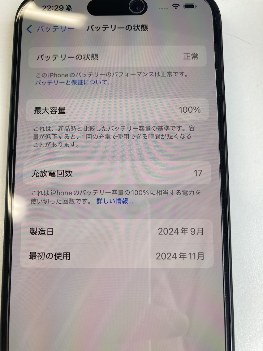 美品】SIMフリー Apple iPhone16 128G ブラック docomo◯ 充電17 美品】SIMフリー Apple iPhone16 128G ブラック docomo◯ 充電17