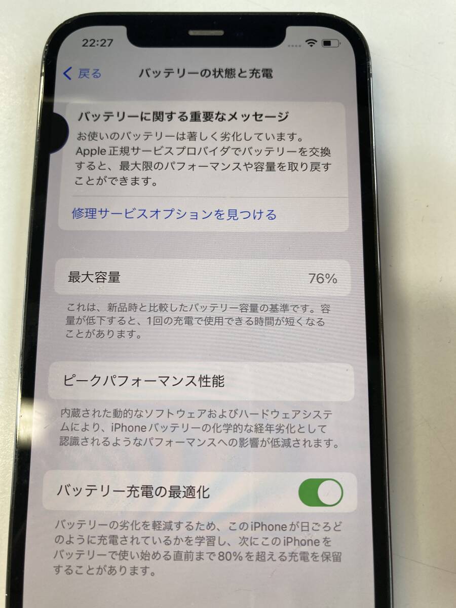 ジャンク】画面ヒビ有り Apple iPhone12Pro 128G グラファイト ジャンク】画面ヒビ有り Apple iPhone12Pro 128G グラファイト