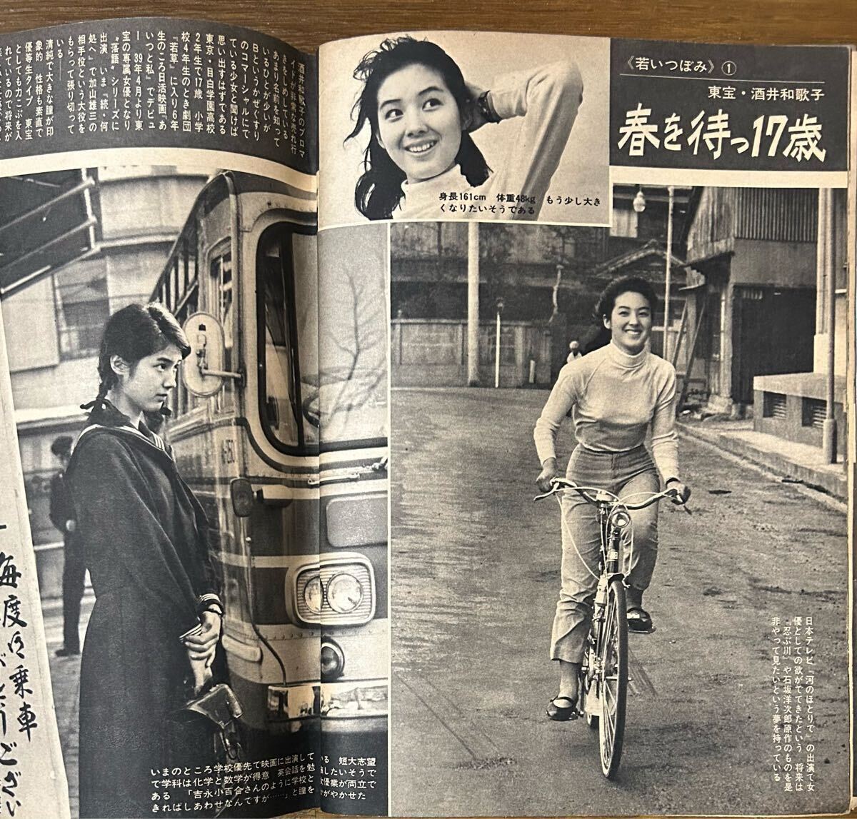 週刊平凡1967年3/9西郷輝彦舟木一夫恵とも子愛京子酒井和歌子 週刊平凡1967年3/9西郷輝彦舟木一夫恵とも子愛京子酒井和歌子