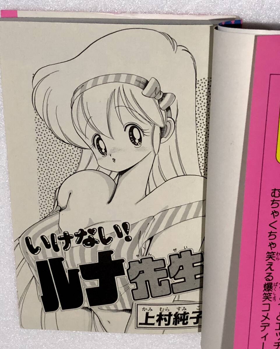 Amazon.co.jp: 1＋2＝パラダイス 全4巻揃い 上村純子