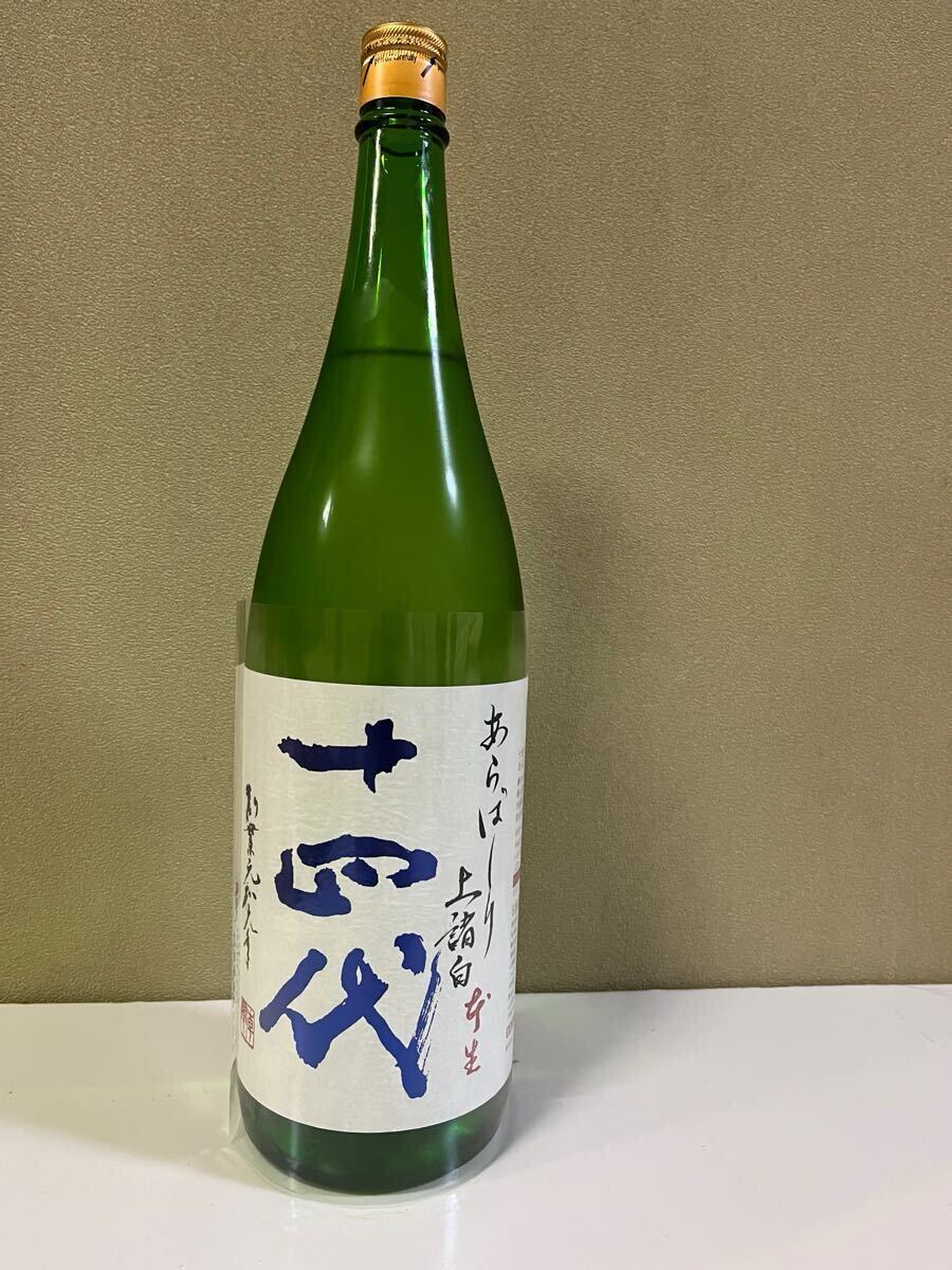 十四代あらばしり上諸白1800ml