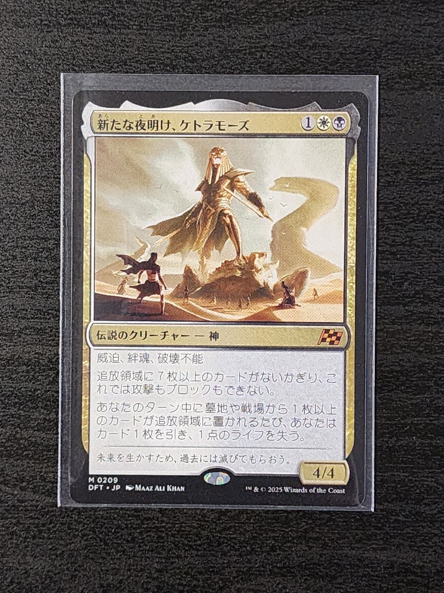 MTG/霊気走破/新たな夜明け、ケトラモーズ/日本語版/1枚(金 MTG/霊気走破/新たな夜明け、ケトラモーズ/日本語版/1枚(金