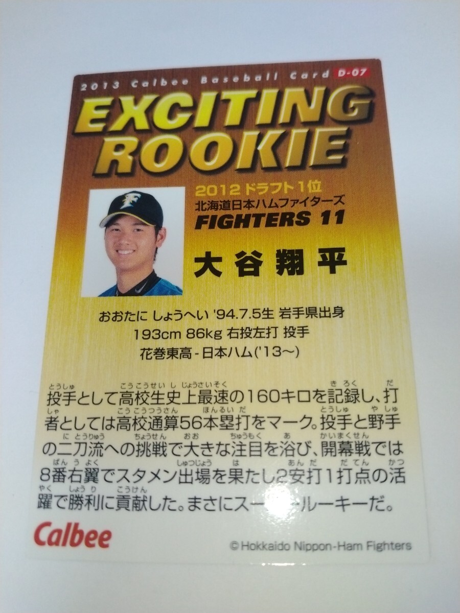 大谷翔平 ルーキーカード 2013 BBM プロ野球チップス 日本 大谷翔平 ルーキーカード 2013 BBM プロ野球チップス 日本