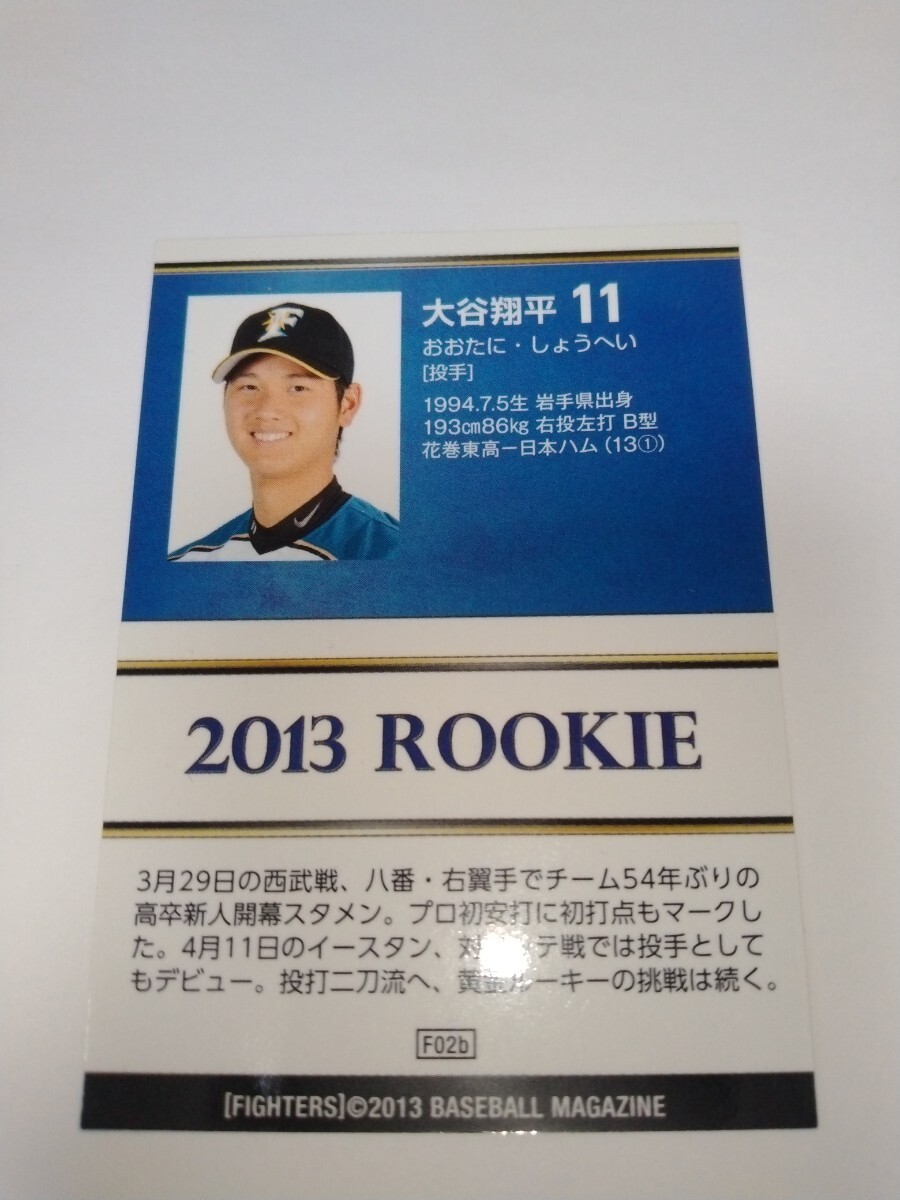大谷翔平 ルーキーカード 2013 BBM プロ野球チップス 日本 大谷翔平 ルーキーカード 2013 BBM プロ野球チップス 日本