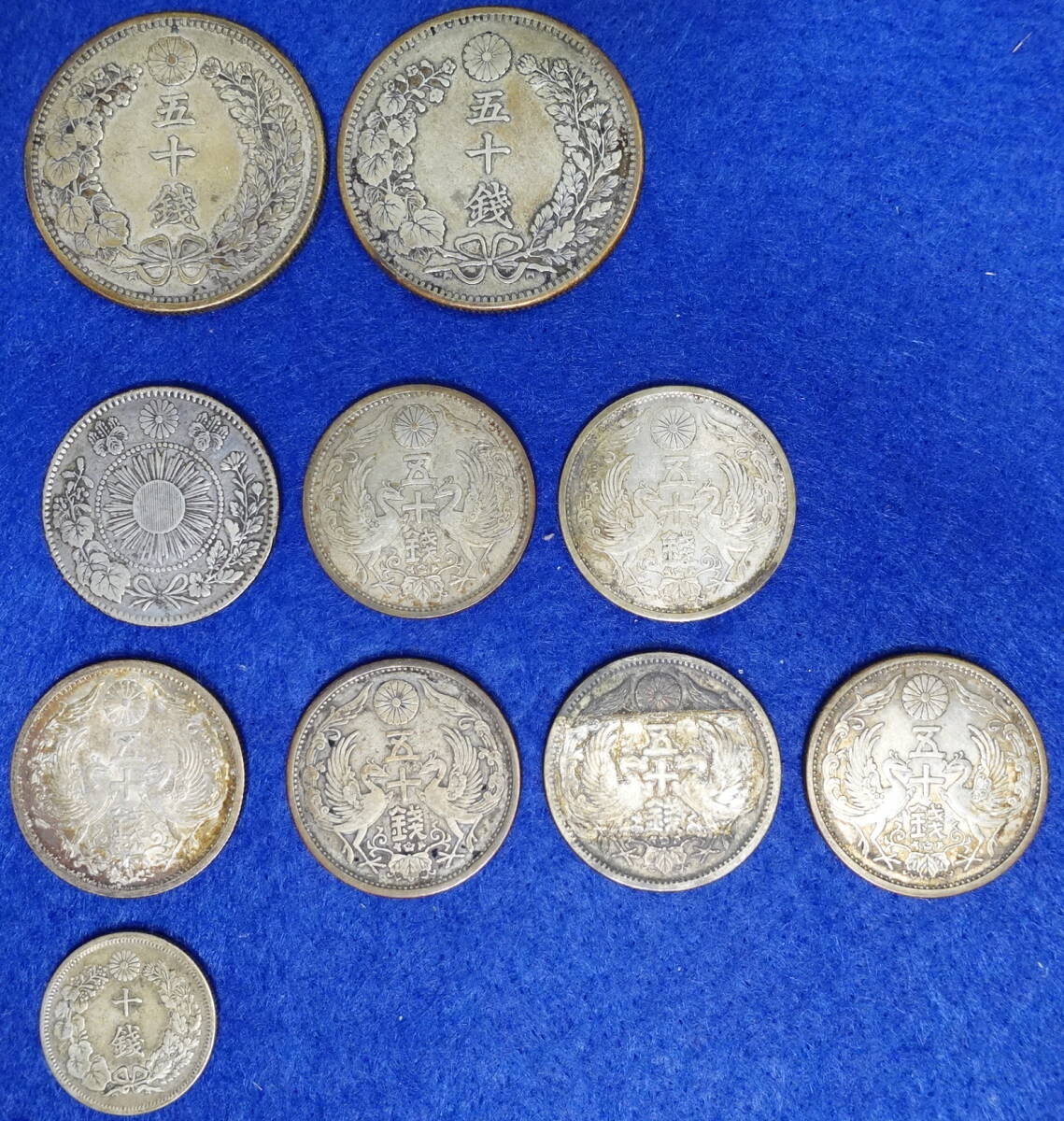 N2 竜50銭銀貨×2 小型50銭銀貨×6 旭日竜20銭銀貨×1 旭日10銭銀貨 N2 竜50銭銀貨×2 小型50銭銀貨×6 旭日竜20銭銀貨×1 旭日10銭銀貨