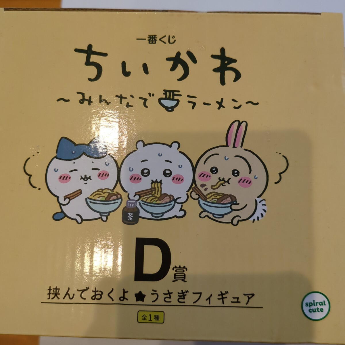 一番くじ ちいかわ D賞 うさぎフィギュア C賞 ハチワレ 一番くじ ちいかわ D賞 うさぎフィギュア C賞 ハチワレ