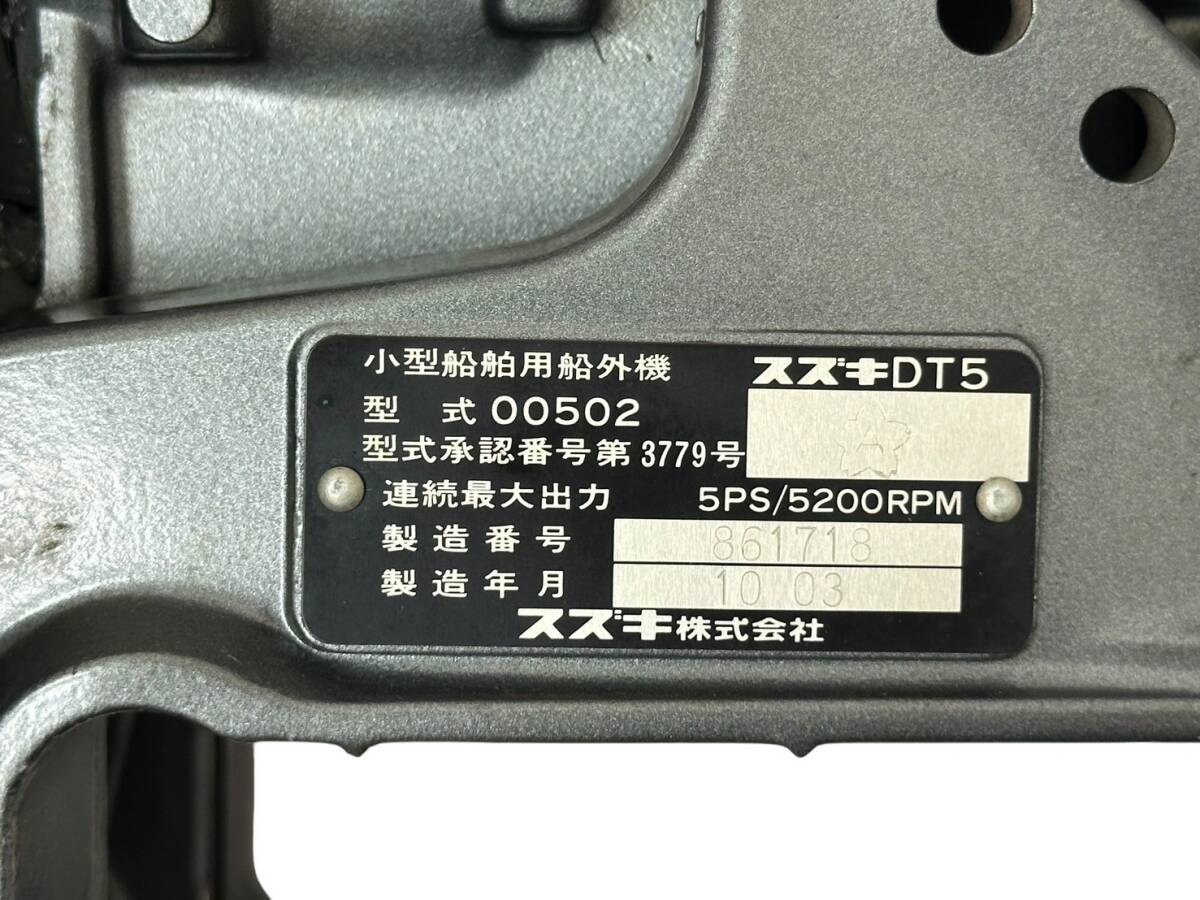 栃木県宇都宮市までのお引き取り限定】SUZUKI/スズキ 小型船舶用 栃木県宇都宮市までのお引き取り限定】SUZUKI/スズキ 小型船舶用