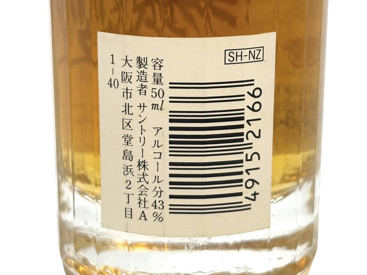 未開栓/ミニボトル】SUNTORY/サントリー 響 金キャップ 50ml 43 未開栓/ミニボトル】SUNTORY/サントリー 響 金キャップ 50ml 43