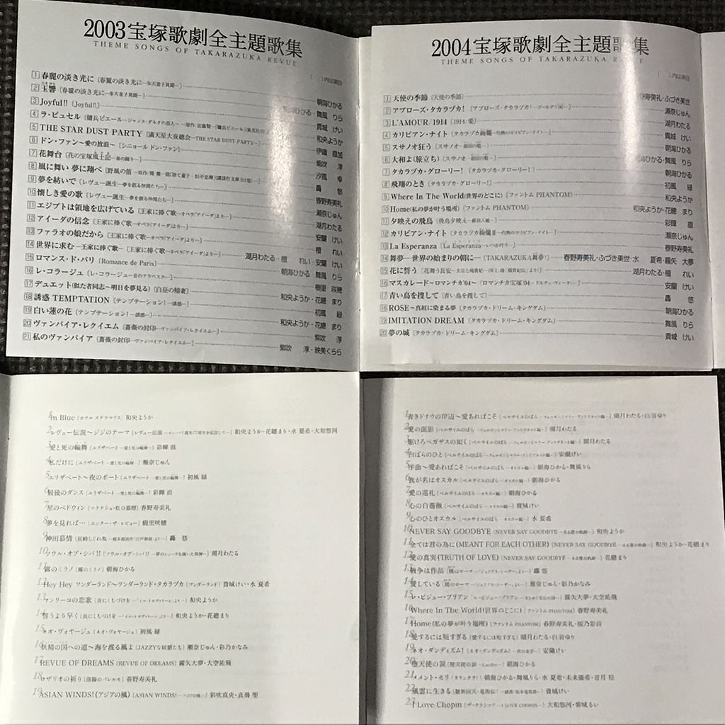 宝塚歌劇団全主題歌集 CD '87～'93　7枚セット 宝塚歌劇団全主題歌集 CD ´87～´93 7枚セット