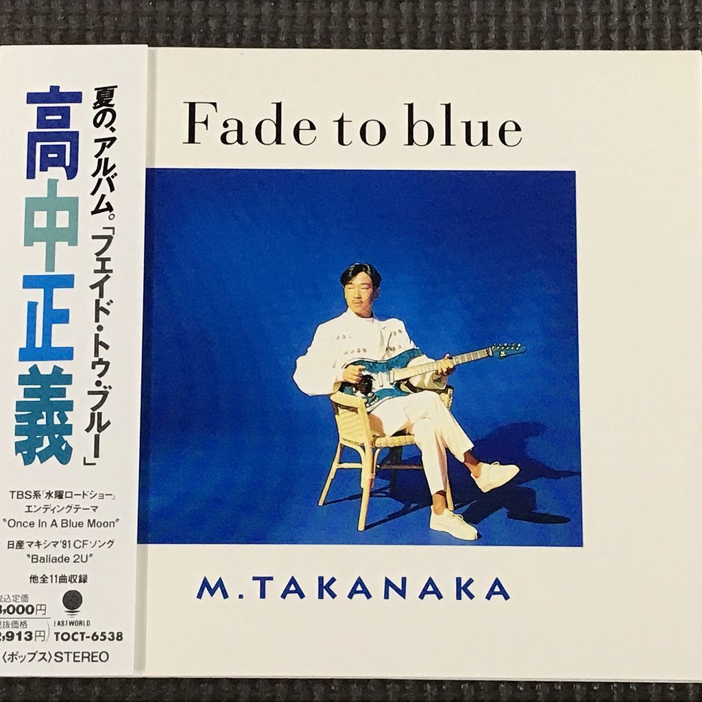高中正義 Fade to blue フェイド・トゥ・ブルー 帯付 CD｜Yahoo