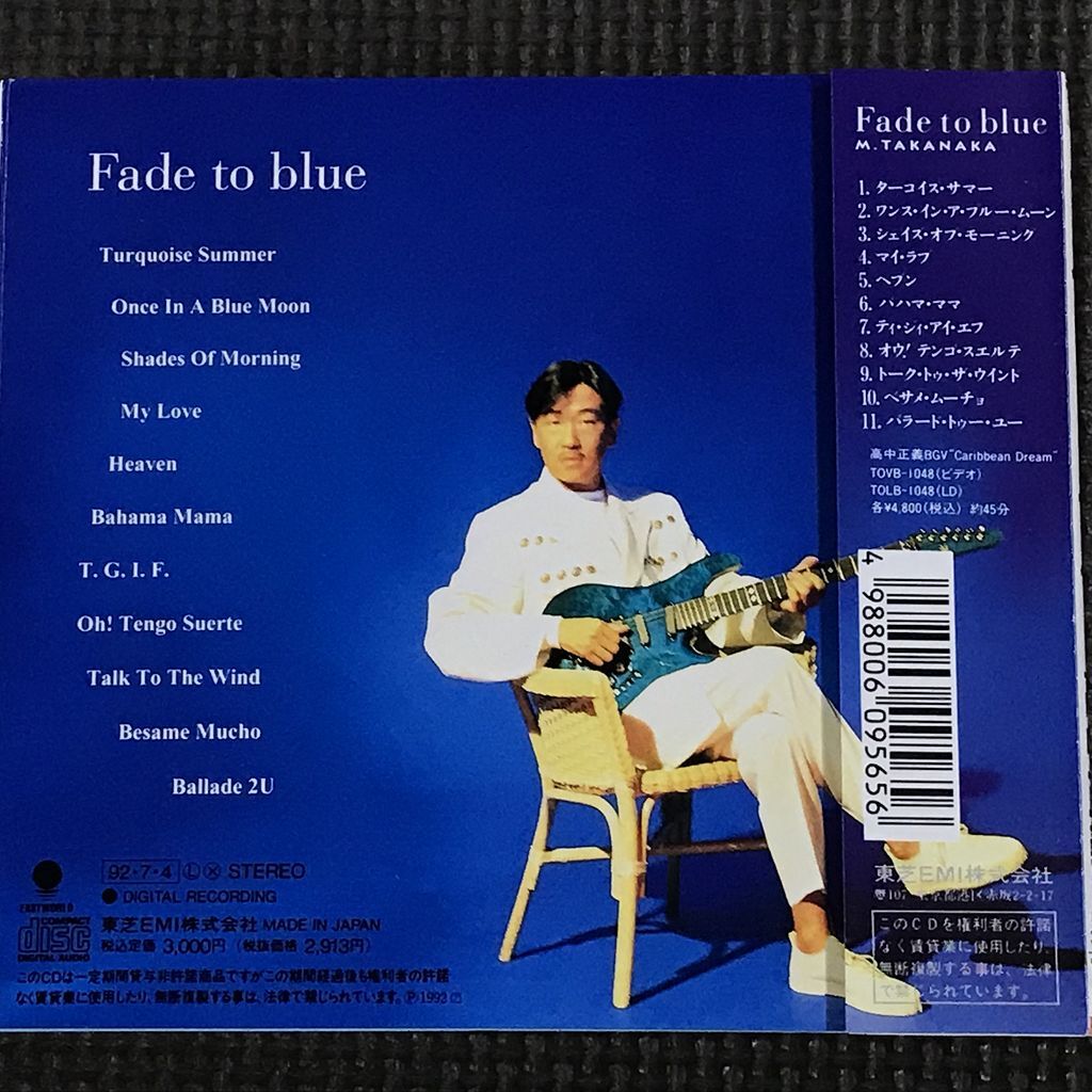高中正義 Fade to blue フェイド・トゥ・ブルー 帯付 CD｜Yahoo
