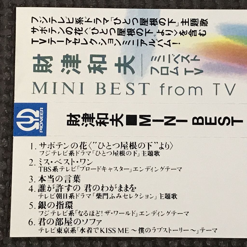 チューリップ 財津和夫 CD2枚セット|Yahoo!フリマ(旧PayPay チューリップ 財津和夫 CD2枚セット|Yahoo!フリマ(旧PayPay