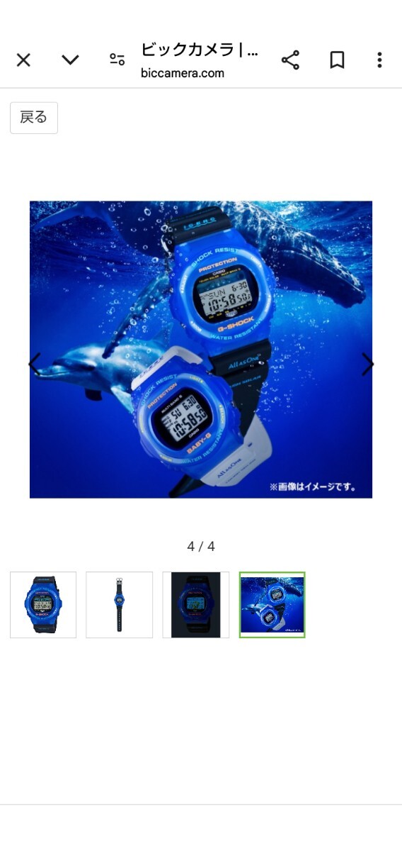 CASIO G-SHOCK & BABY-G イルカ・クジラペアウォッチgwx5700k CASIO G-SHOCK & BABY-G イルカ・クジラペアウォッチgwx5700k