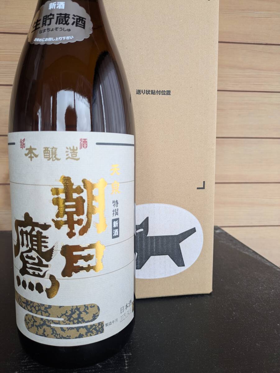 ♪ 送料込み高木酒造「朝日鷹」新酒生貯蔵酒1.8L1本(東北)|売買 ♪ 送料込み高木酒造「朝日鷹」新酒生貯蔵酒1.8L1本(東北)|売買