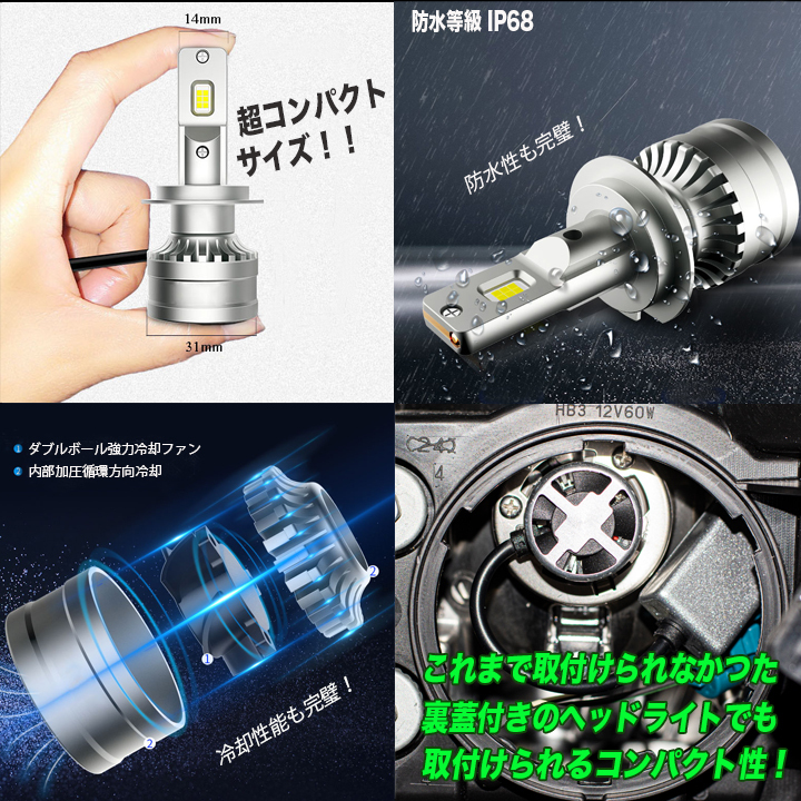 レクサス LS460 LS600h 40系 ハイビームも明るく安心安全 LEDヘッドライト HB3 H9 9200ルーメン 6500K カスタム パーツ LEDバルブ 2本組