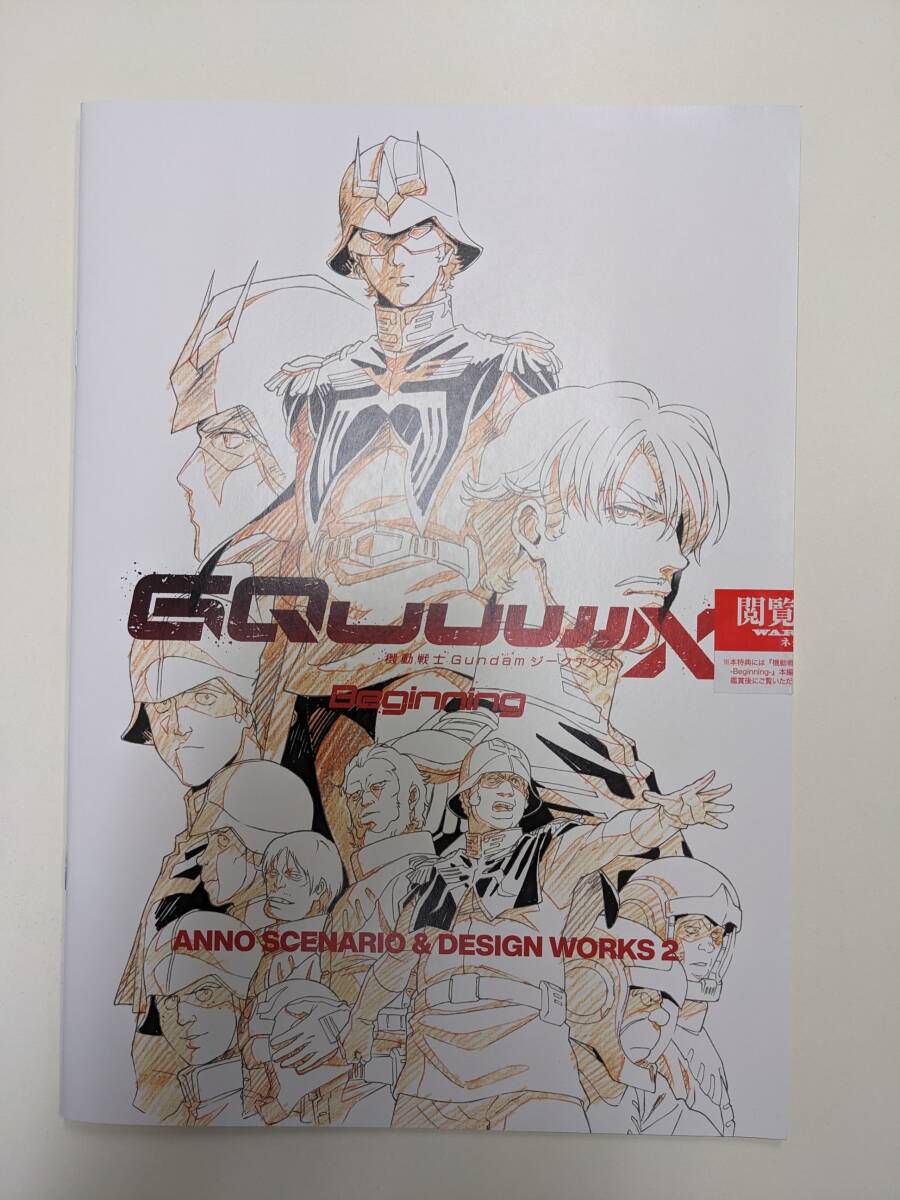 機動戦士Gundam GQuuuuuuX -Beginning- ジークアクス 豪華版 機動戦士Gundam GQuuuuuuX -Beginning- ジークアクス 豪華版