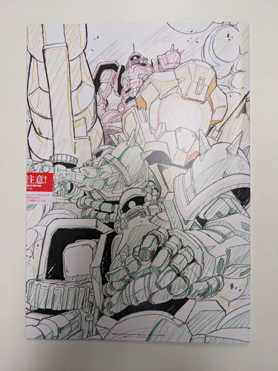 機動戦士Gundam GQuuuuuuX -Beginning- ジークアクス 豪華版 機動戦士Gundam GQuuuuuuX -Beginning- ジークアクス 豪華版