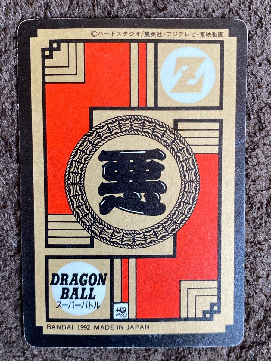 希少 ドラゴンボールカードダス キラキラ プリズム レア 鳥山明 希少 ドラゴンボールカードダス キラキラ プリズム レア 鳥山明