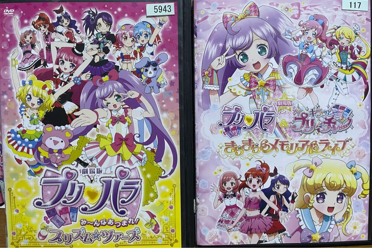 アニメ『プリパラ』DVD シーズン1〜3 全39巻+劇場版4作品セット アニメ『プリパラ』DVD シーズン1〜3 全39巻+劇場版4作品セット