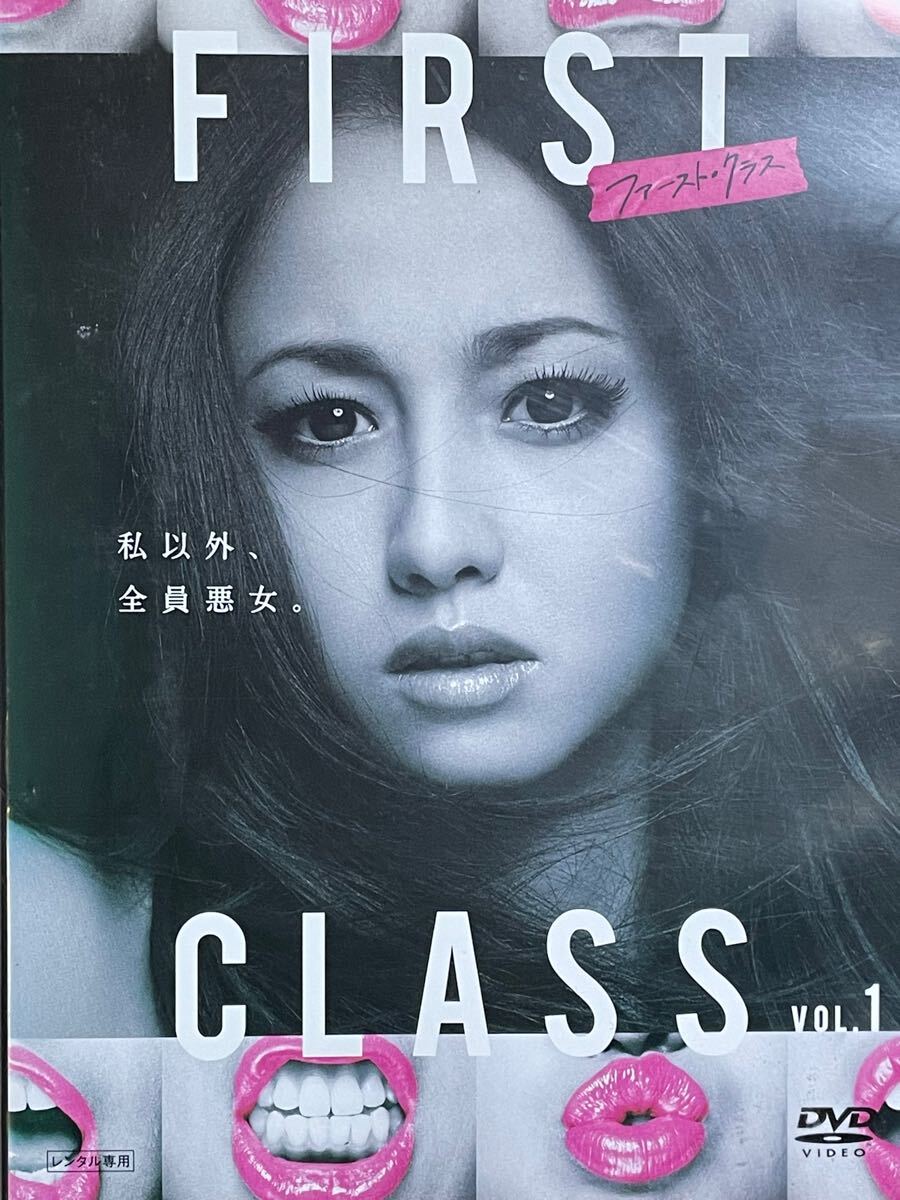 ドラマ『FIRST CLASS/ファースト・クラス』DVD全10巻セット 全巻 ドラマ『FIRST CLASS/ファースト・クラス』DVD全10巻セット 全巻