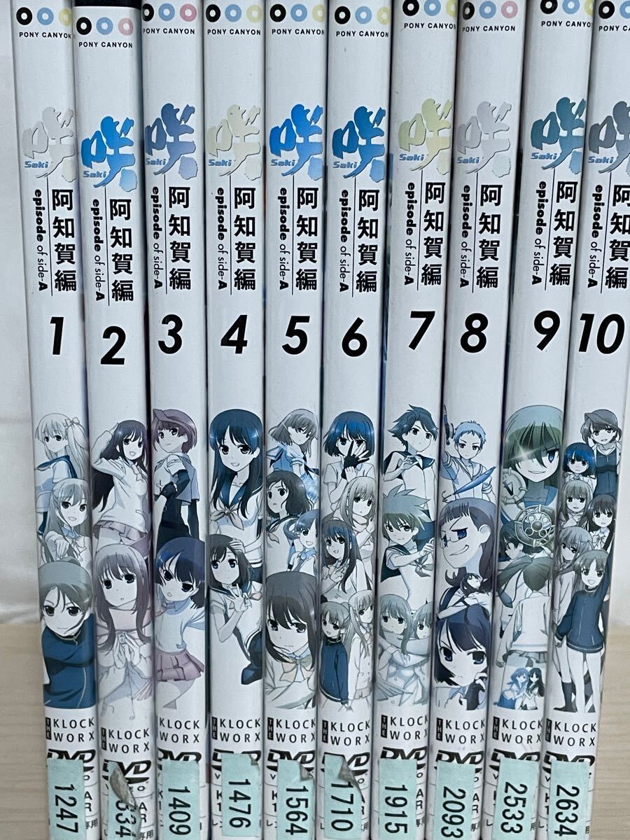 咲 -Saki- 阿知賀編』DVD 全10巻セット 全巻セット 送料無料 咲 -Saki- 阿知賀編』DVD 全10巻セット 全巻セット 送料無料
