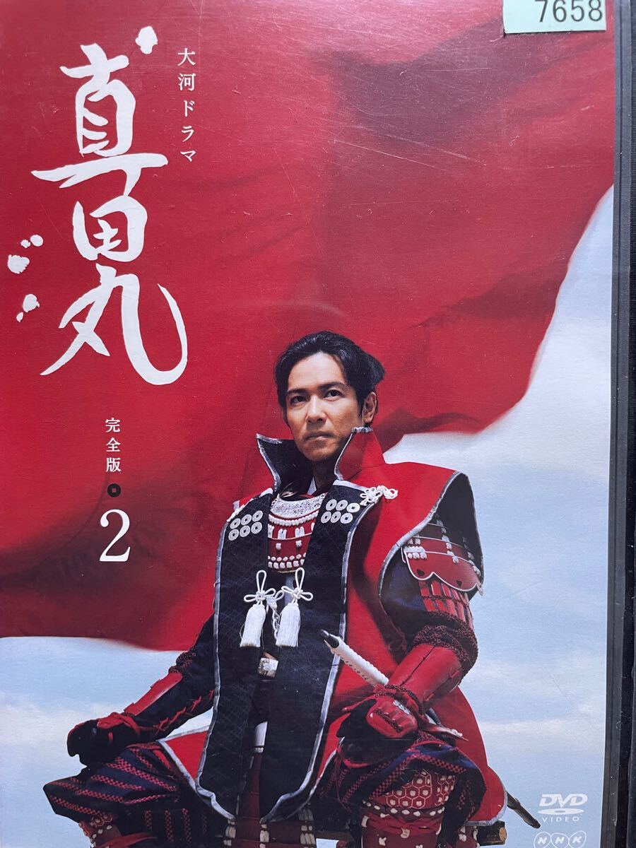大河ドラマ 真田丸 完全版 DVD vol 2 2巻 単品|Yahoo!フリマ 大河ドラマ 真田丸 完全版 DVD vol 2 2巻 単品|Yahoo!フリマ