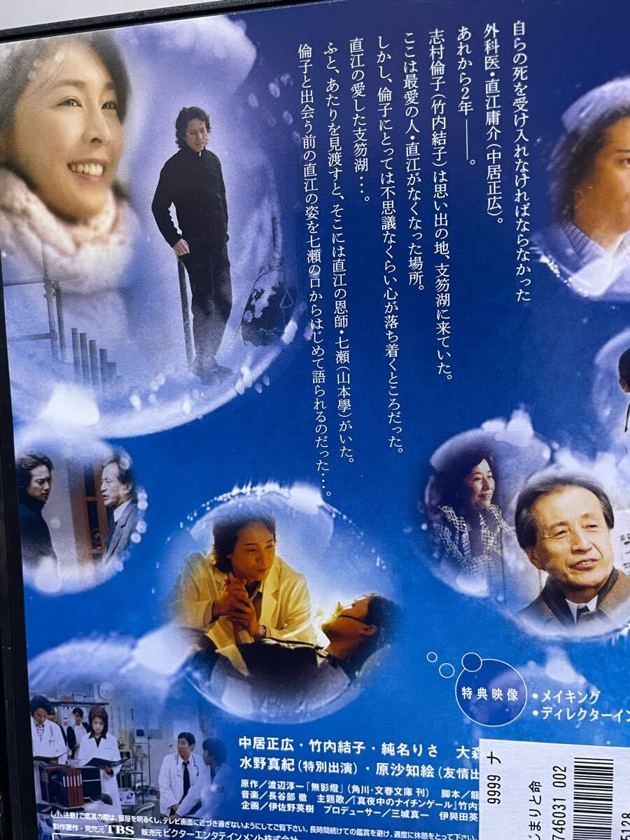 ドラマ『白い影』DVD 全5巻+SP 計6枚 中居正広 竹内結子 上川 ドラマ『白い影』DVD 全5巻+SP 計6枚 中居正広 竹内結子 上川