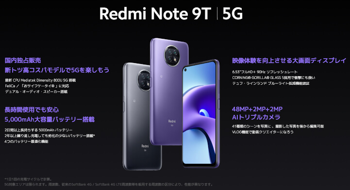 美品 ポケモンGO位置偽装 Xiaomi Redmi Note9T 5G SIMフリー 美品 ポケモンGO位置偽装 Xiaomi Redmi Note9T 5G SIMフリー