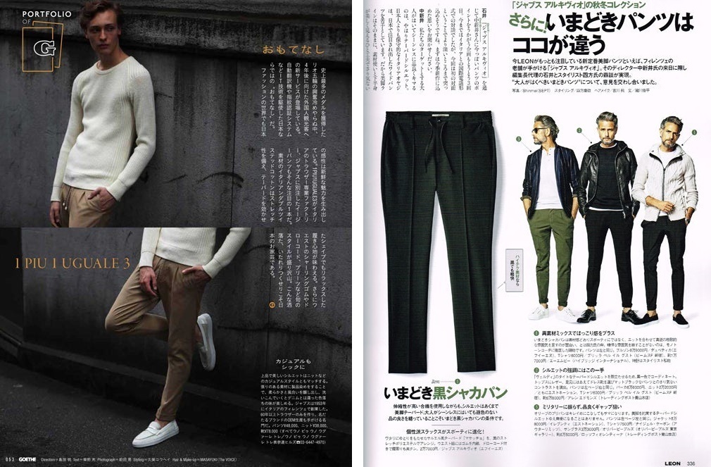 品質満点 Yahoo!オークション - LEON掲載 定価5.3万 1piu1uguale3×giab's パンツ