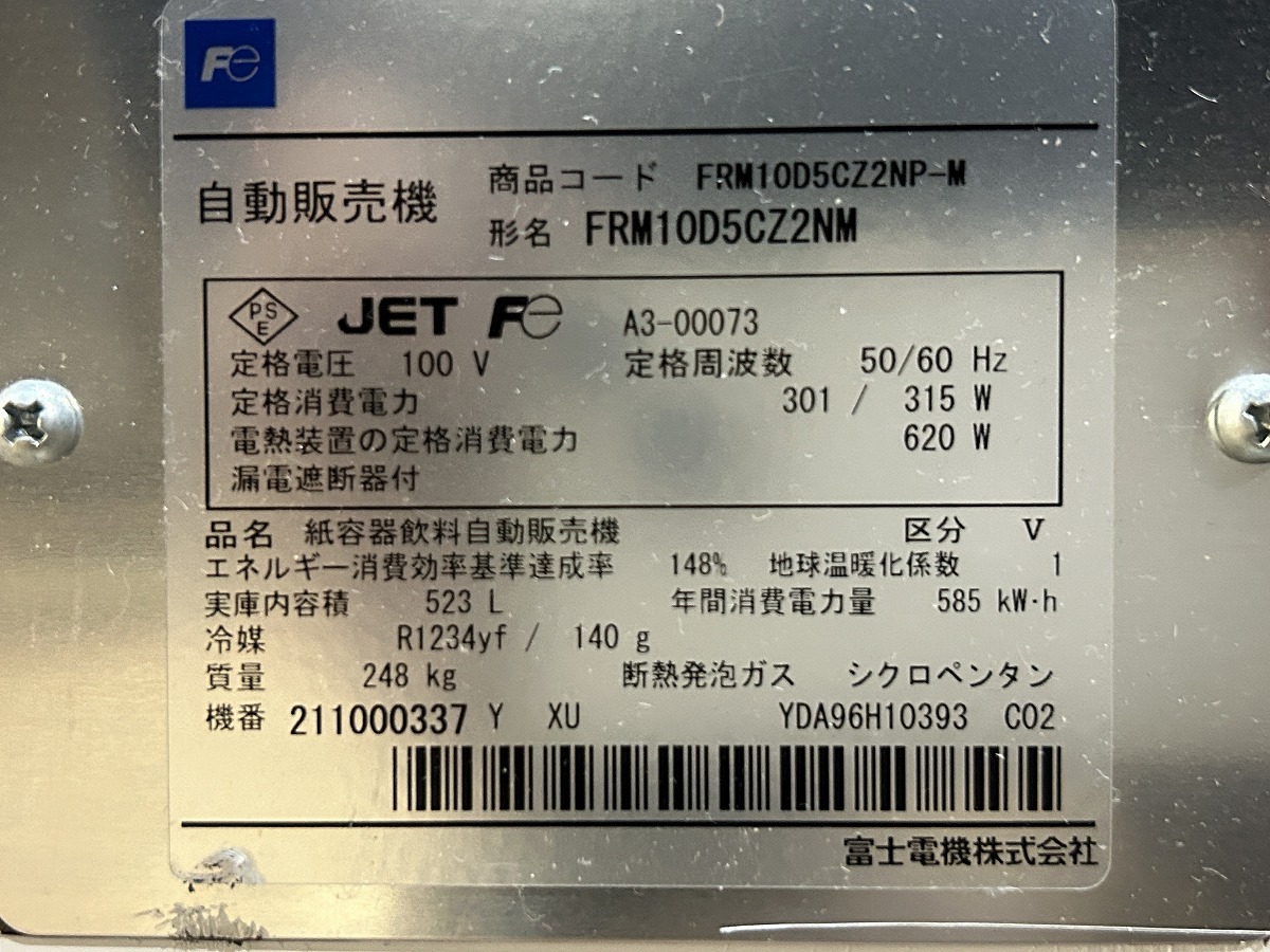 5611 新500円玉対応 富士電機 小型汎用 自動販売機 マルチ君 5611 新500円玉対応 富士電機 小型汎用 自動販売機 マルチ君