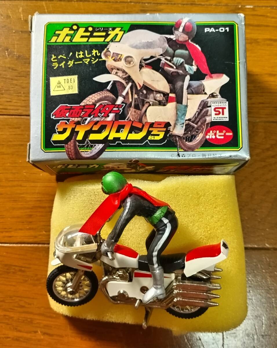 【ポピー/ポピニカシリーズ】PA-01 仮面ライダー 1号 サイクロン号 i-img956x1200-