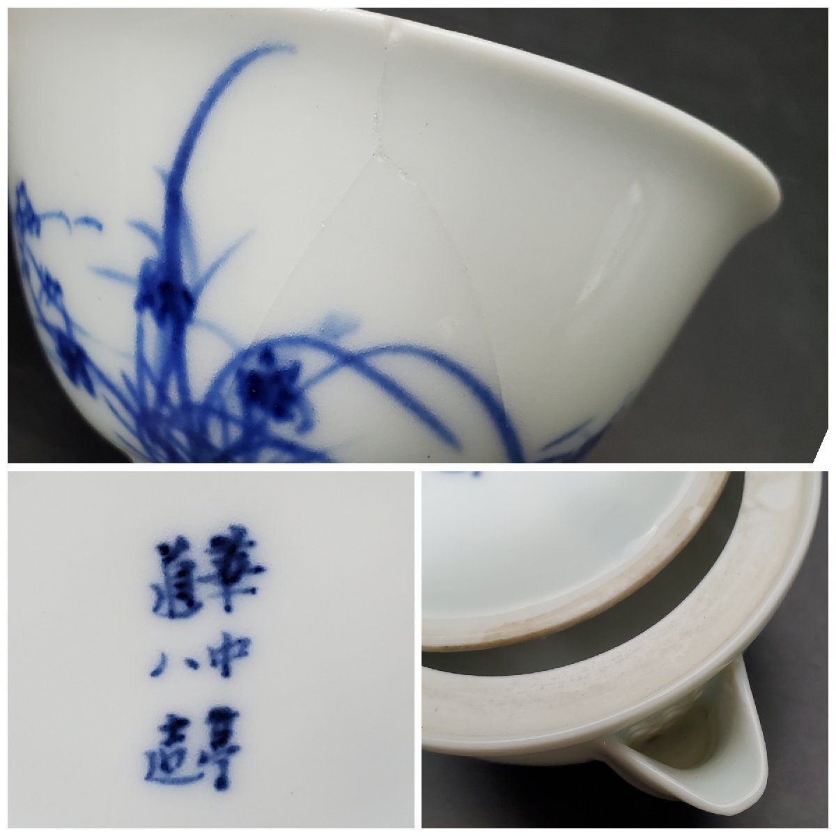 宝蔵】華中亭道八 高橋道八 染付茶器揃え 宝瓶急須 湯冷まし 宝蔵】華中亭道八 高橋道八 染付茶器揃え 宝瓶急須 湯冷まし