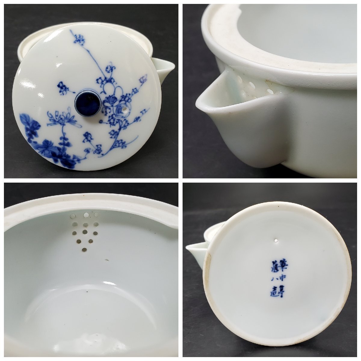 宝蔵】華中亭道八 高橋道八 染付茶器揃え 宝瓶急須 湯冷まし 宝蔵】華中亭道八 高橋道八 染付茶器揃え 宝瓶急須 湯冷まし