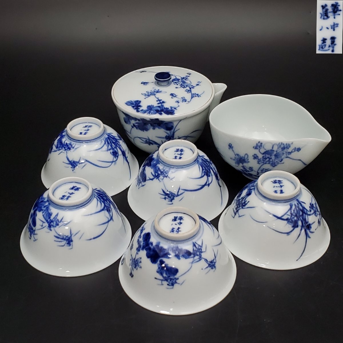 宝蔵】華中亭道八 高橋道八 染付茶器揃え 宝瓶急須 湯冷まし 宝蔵】華中亭道八 高橋道八 染付茶器揃え 宝瓶急須 湯冷まし