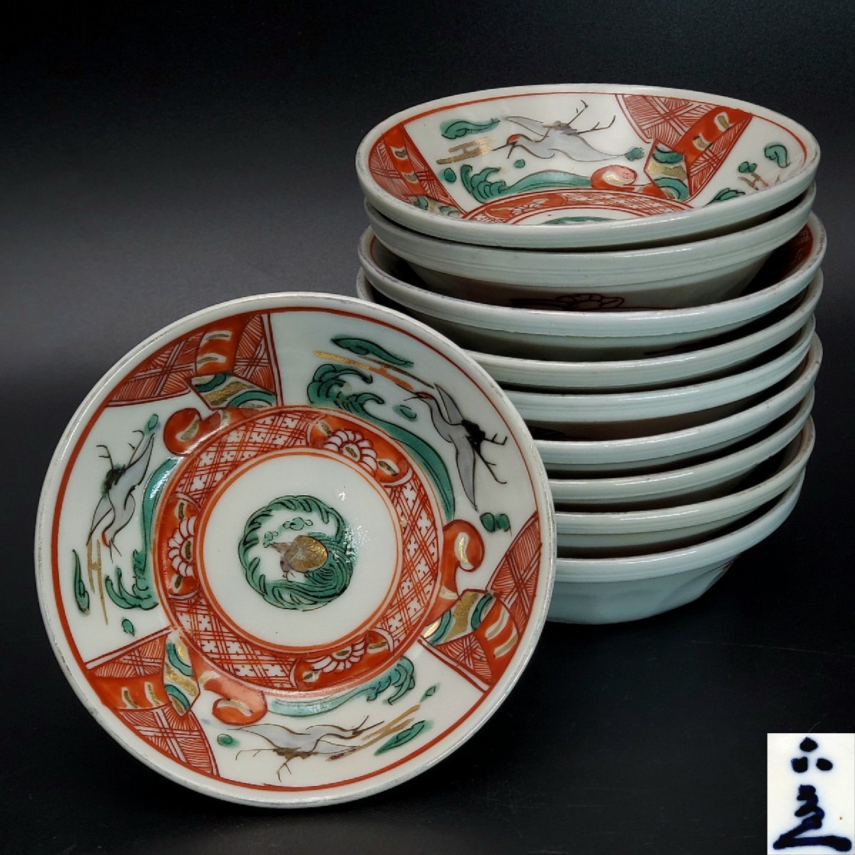 宝蔵】清水六兵衛 色絵鶴亀文小皿 吸皿 10客 約11cm 金彩