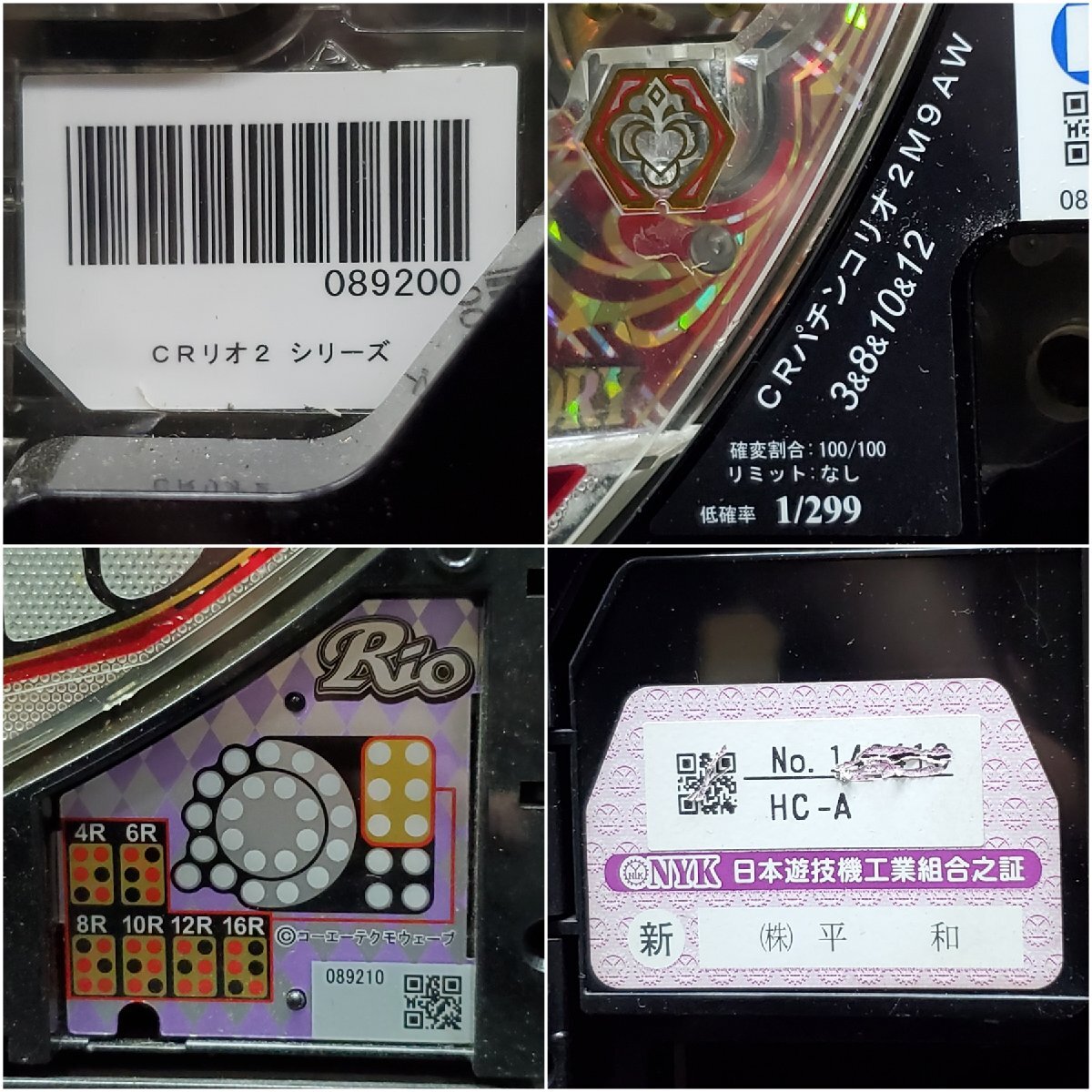 宝蔵】卓上パチンコ CRパチンコリオ RIO 2M9AW 平和 高さ約54 宝蔵】卓上パチンコ CRパチンコリオ RIO 2M9AW 平和 高さ約54