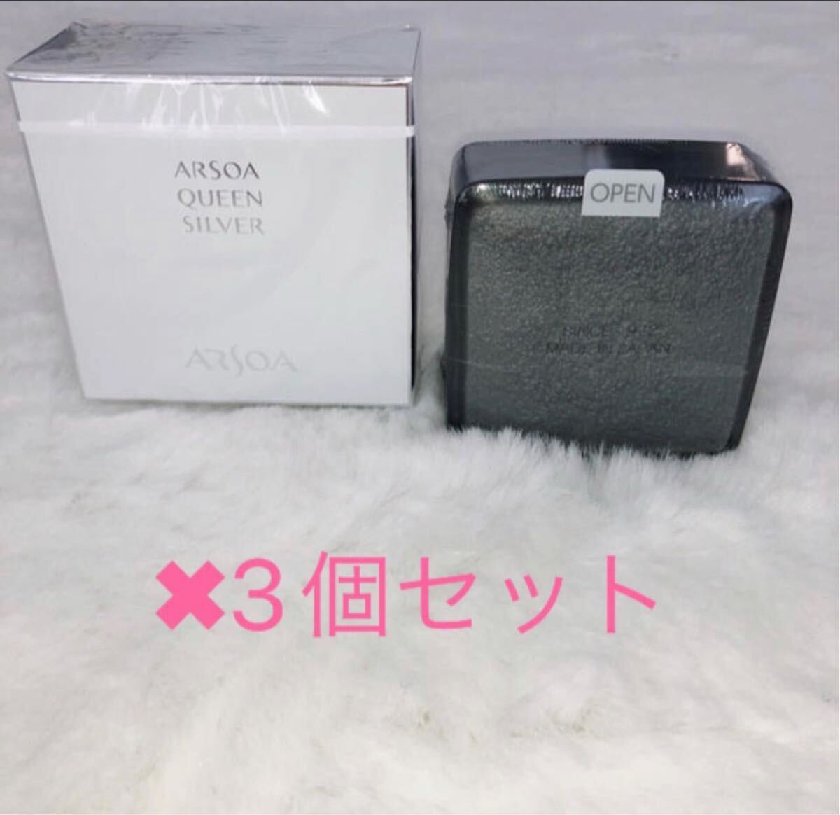 箱入り未開封　アルソアクイーンシルバー135g3個(gè)セット